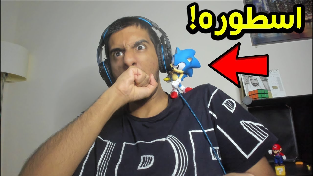 محاربة سونيك القاتل مع الاسطورة!!! | SONIC.EXE