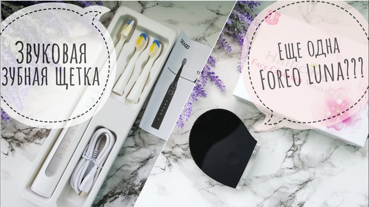Гаджеты для красоты и здоровья с Алиэкспресс | Еще одна Foreo Luna?