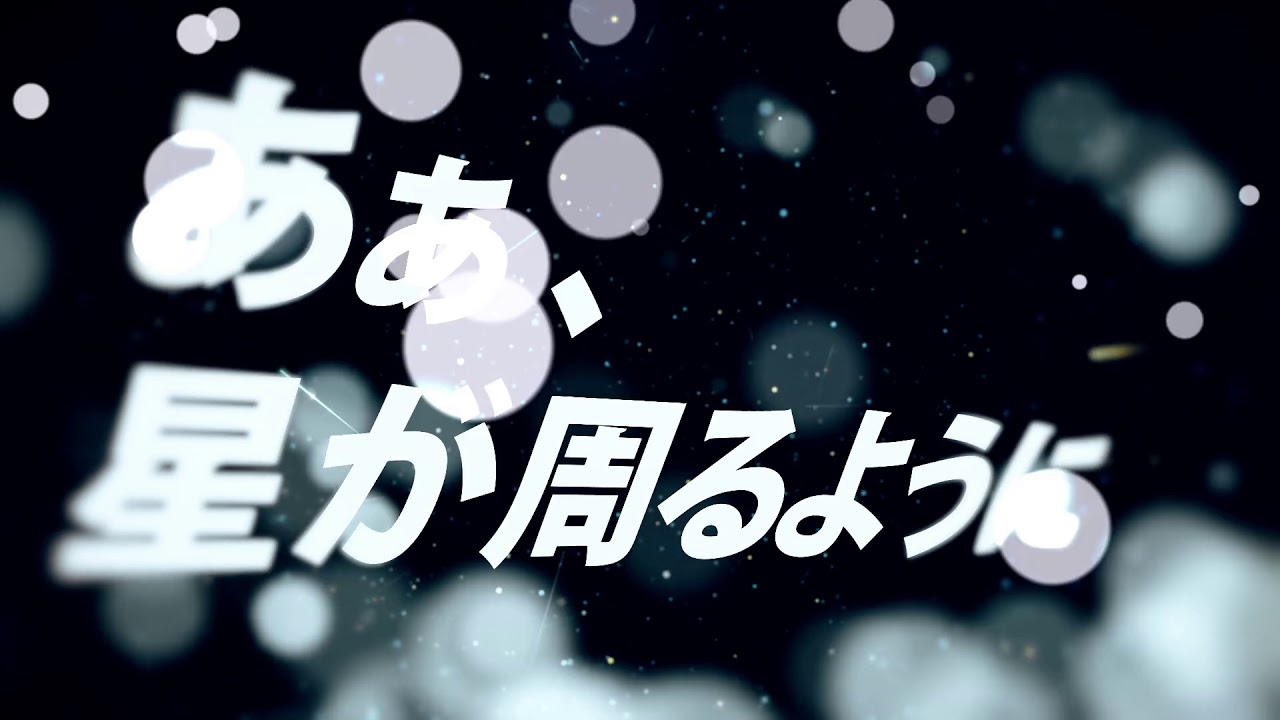 【AlbaNox】惑星ループ【歌ってみた】