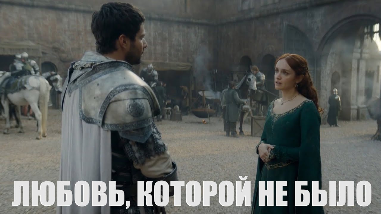Алисента\Кристон - 