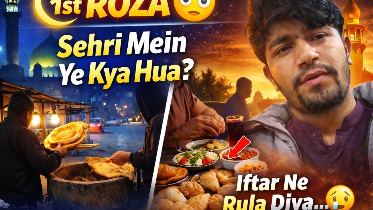 1st Roza in Pakistan 2026 😢 | Sehri Mein Kya Hua? | Emotional Iftar Vlog