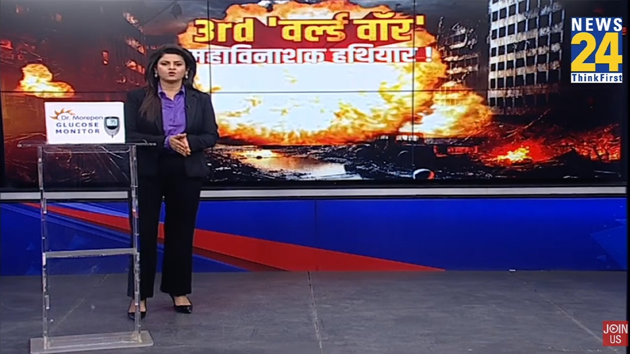 Iran-Israel War: अब शुरू होने वाला है तीसरा वर्ल्ड वॉर....LIVE देखो महाविनाश का हथियार !