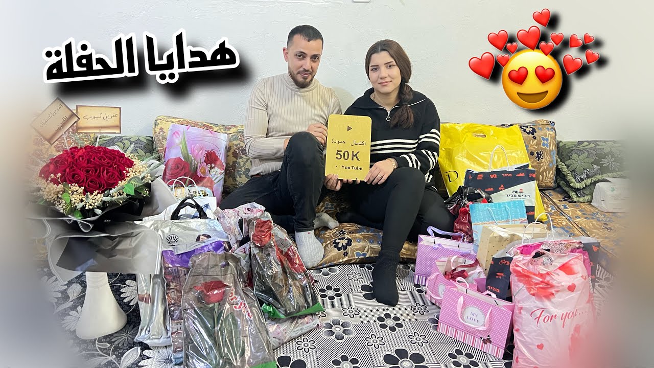 فتحنا هدايا الحفلة (انصدمنا من الهدايا الحلوين😍)🎁