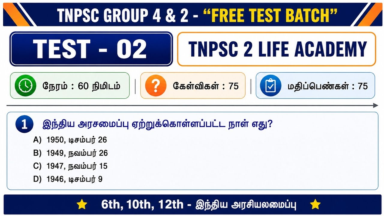 🔴 FREE TEST BATCH | TEST 02 - ANSWER KEY | TNPSC 2026 GROUP 4 & 2 @tnpsc2life  @bestofexams 