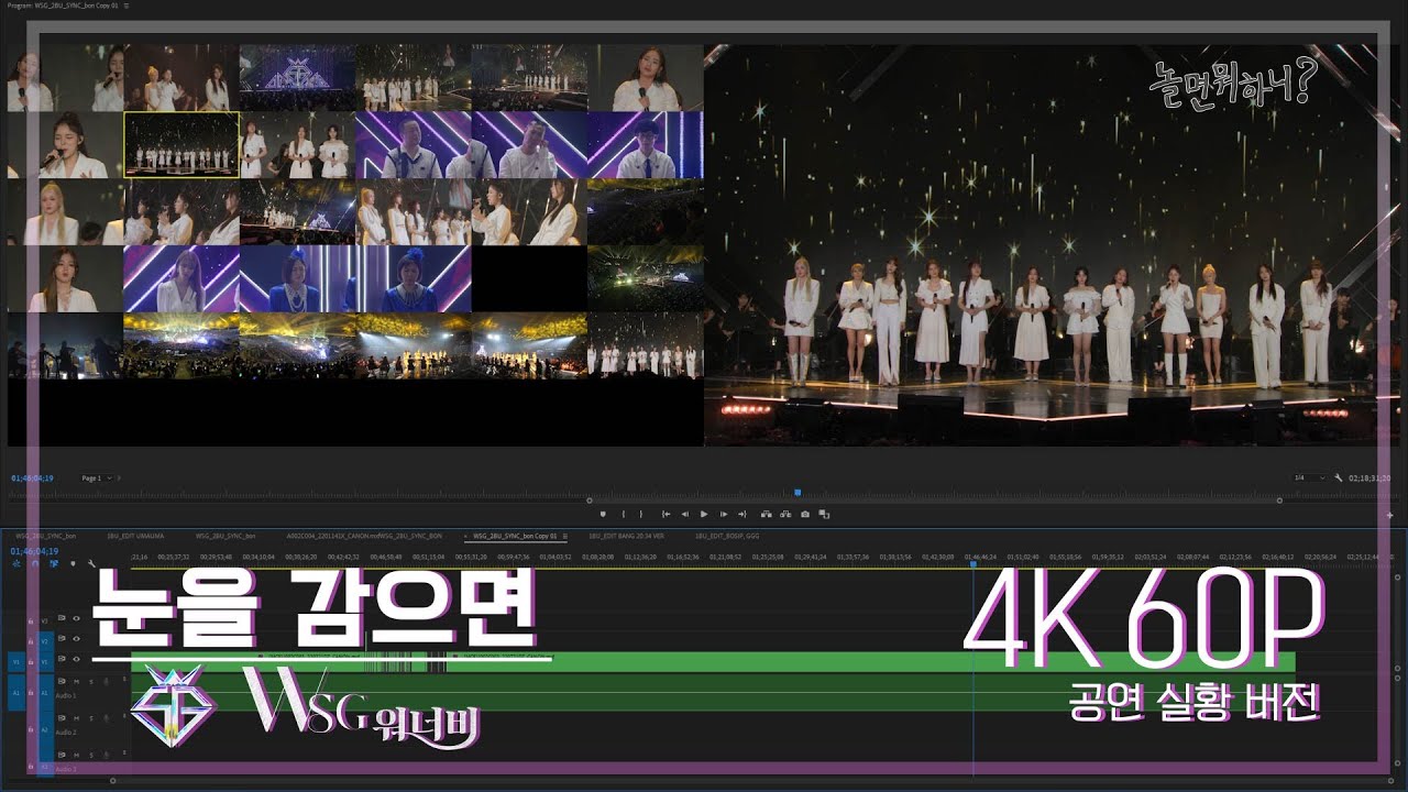 [놀면뭐하니? 후공개] WSG워너비 - 눈을 감으면  4K 60P 공연실황버전 (Hangout with Yoo)
