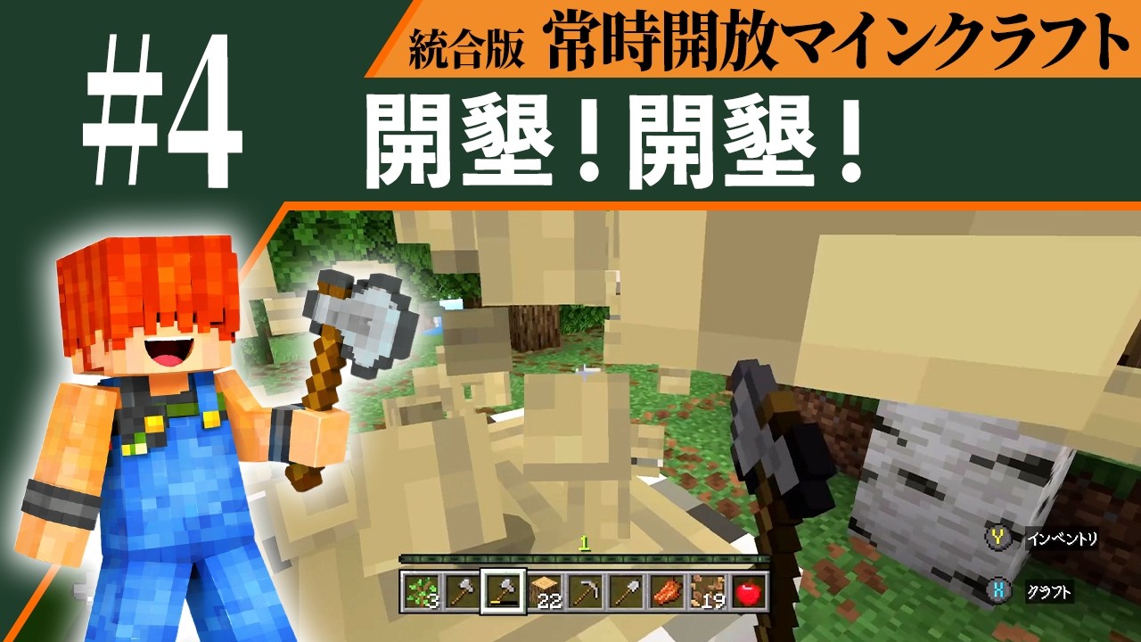 【常時開放マインクラフト】海が見えたので道を伸ばす｜マイクラ生活 #4