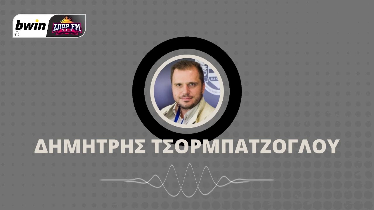 Τσορμπατζόγλου: «Ο ΠΑΟΚ δείχνει αξιοσημείωτη σταθερότητα μέσα σε ένα πάρα πολύ δύσκολο πρόγραμμα»