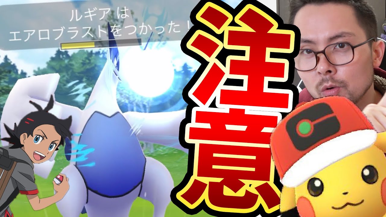 【注意】エアロブラスト！ルギア！色違い！絶対に欲しい！！！【ポケモンGO】