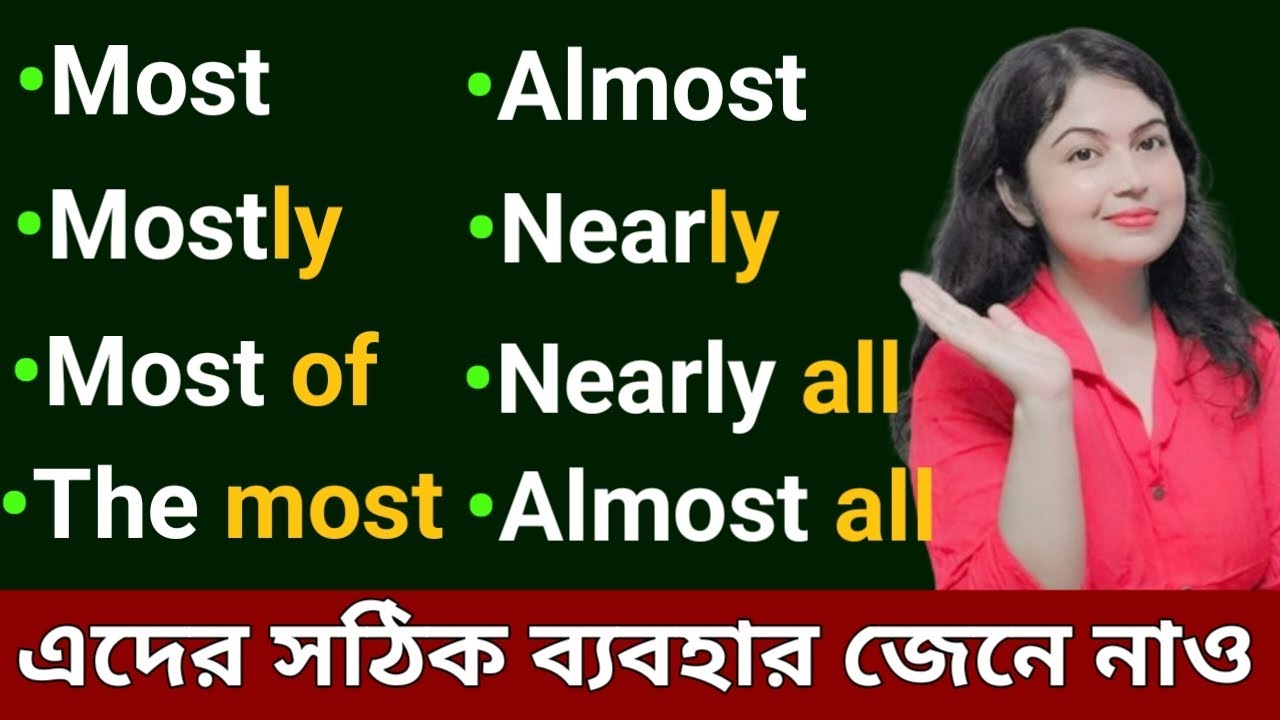 Most l Most of l Mostly l Almost l Almost all & Nearly এর ব্যবহার l English speaking practice