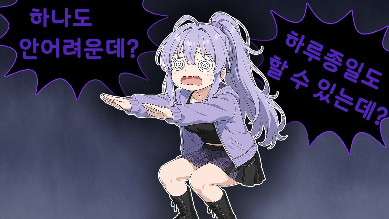 [먀뮤뮤]저는 의자 인간 입니다.