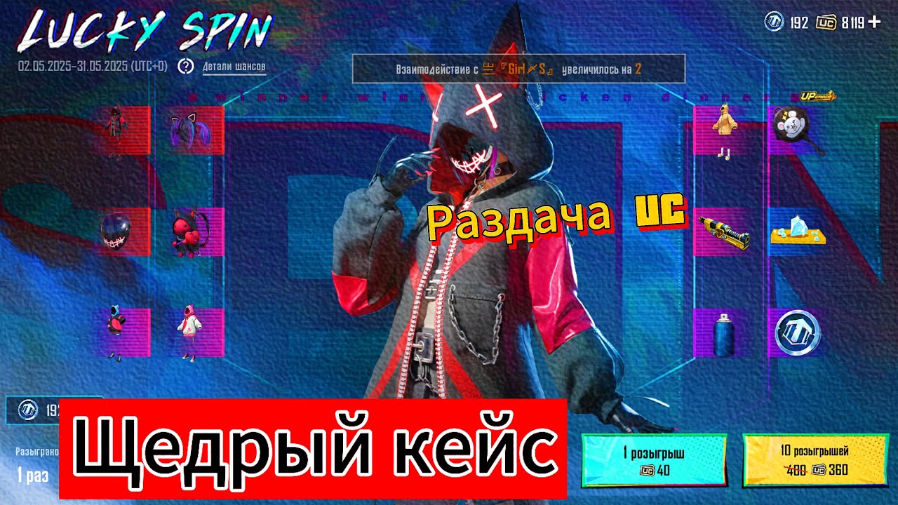 ЗАБРАЛ ВСЕ МИФИКИ? РУЛЕТКА в PUBG MOBILE! НОВАЯ РУЛЕТКА С КОСАМИ 🙈 в ПУБГ МОБАЙЛ