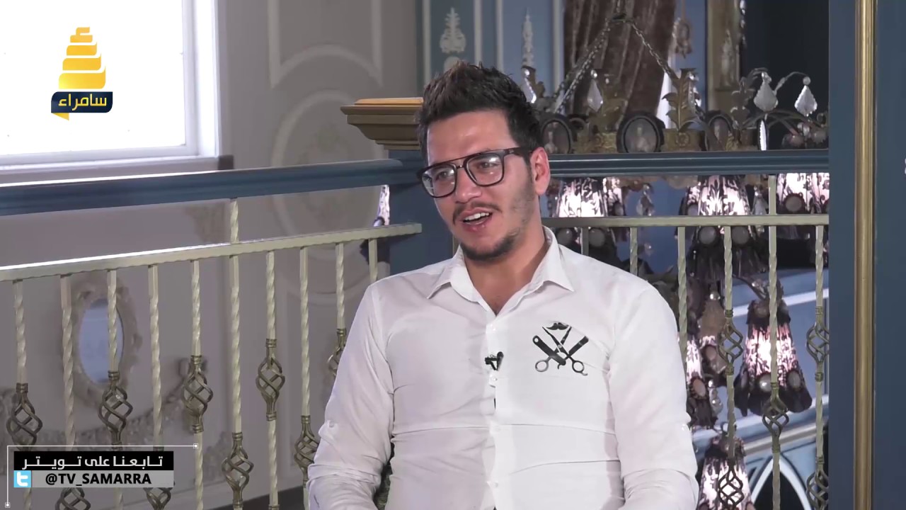 لقاء مع الكوافير حسن المهندس في برنامج سامراء الصباح 31-7-2017