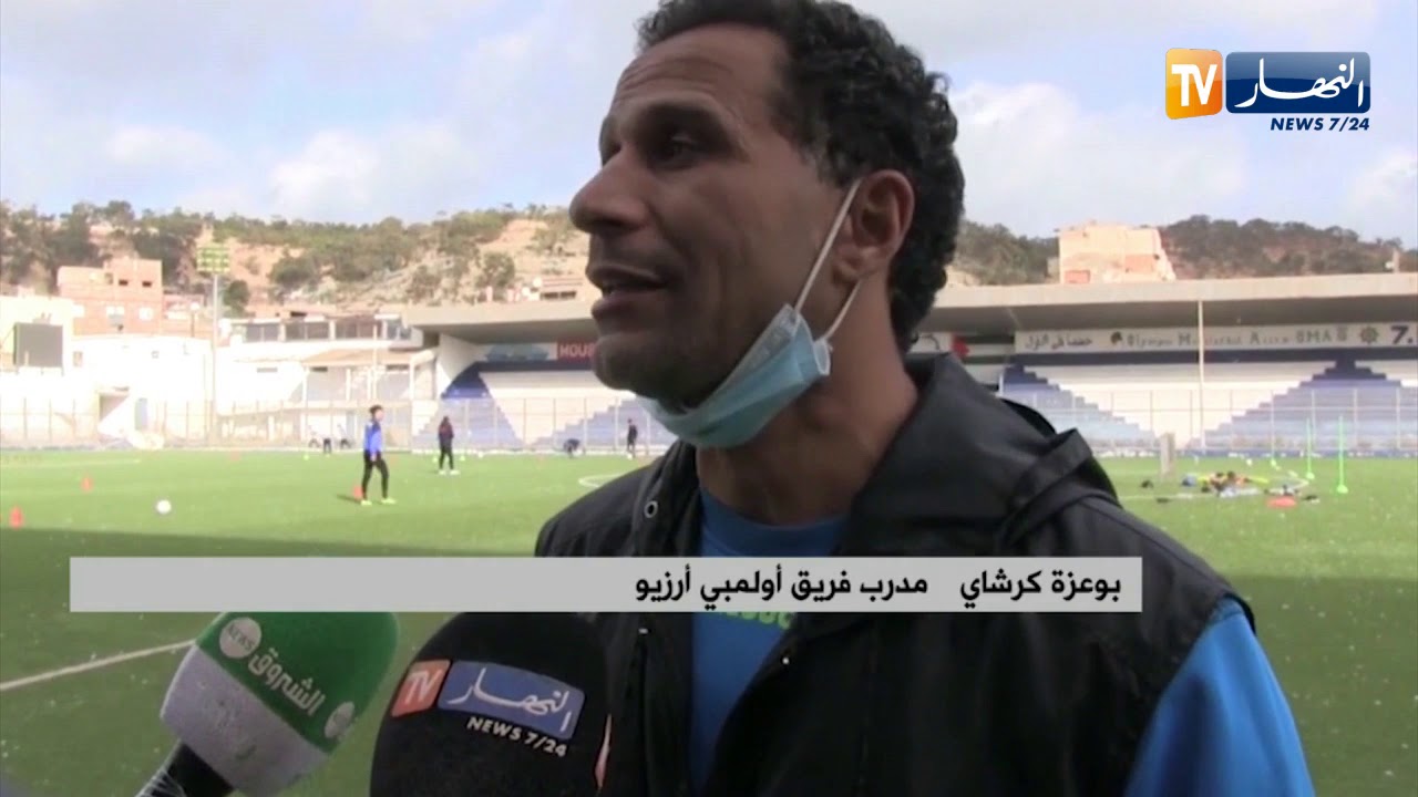 أولمبي أرزيو يواصل تحضيراته إستعداد للموسم الجديد