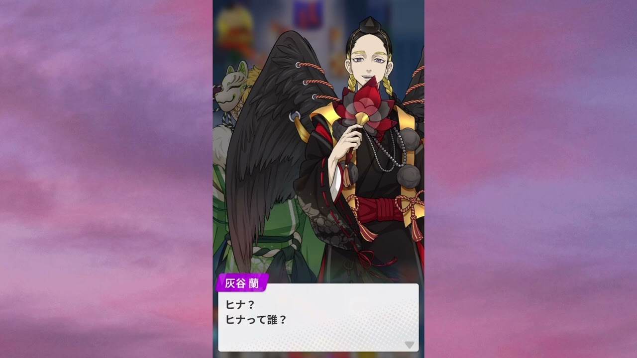 【ぱずりべ】魑魅魍魎！？渋谷 百鬼夜行【イベントストーリー】