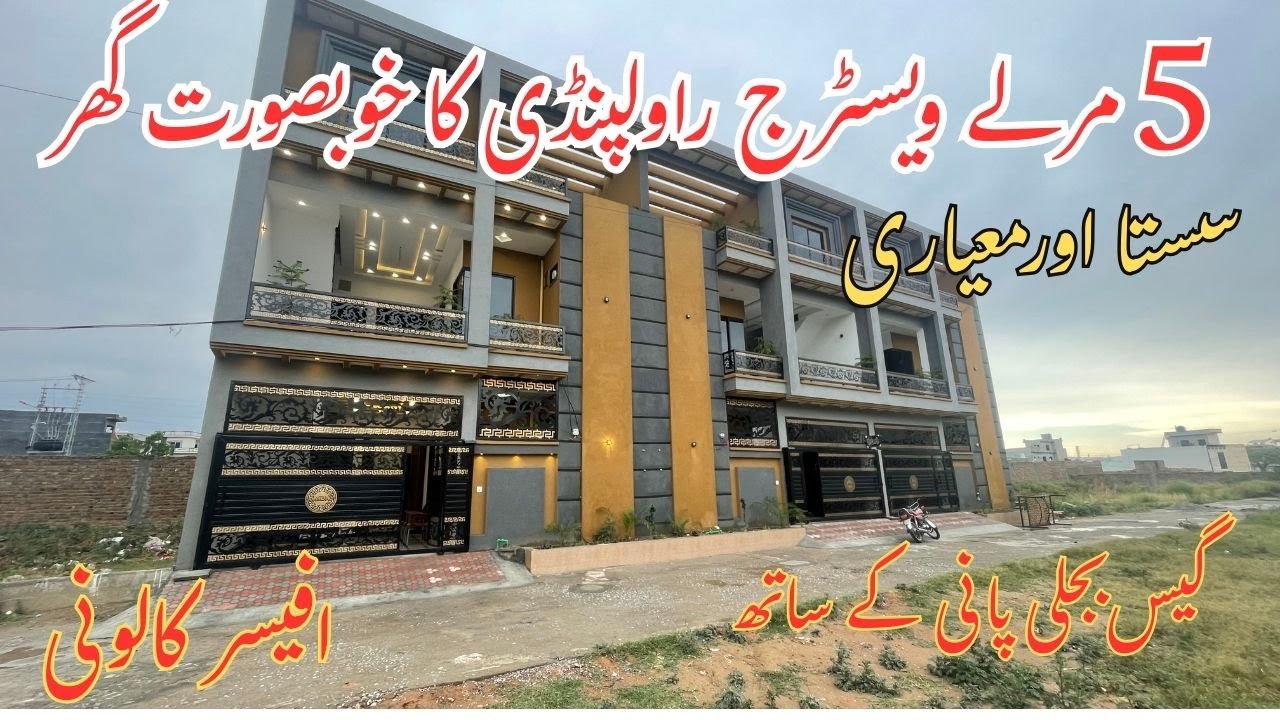 5 marla double story low price house sale in westridge officer coloney rawalpindi