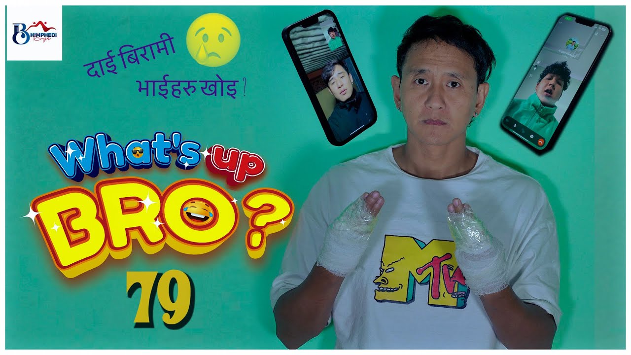 What’s Up Bro 79 | BHIMPHEDI GUYS | NEPALI COMEDY | @BHIMPHEDIGUYs   @anjmoktan   @Manjitwaiba