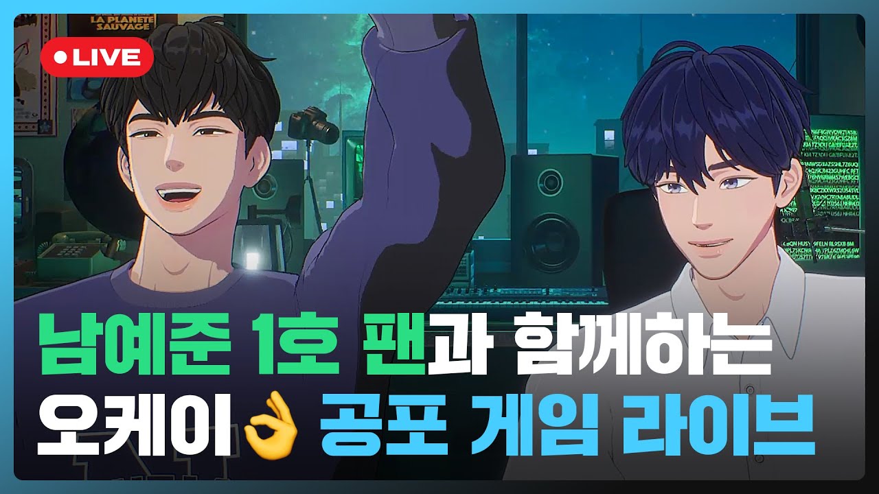 플레이브 최고 쫄보 맏형과 오케이 막내의 세상 무해한 공포 게임 라이브 풀버전💙🖤｜#플레이브 PLAVE｜Yejun & Hamin Live Full Ver.