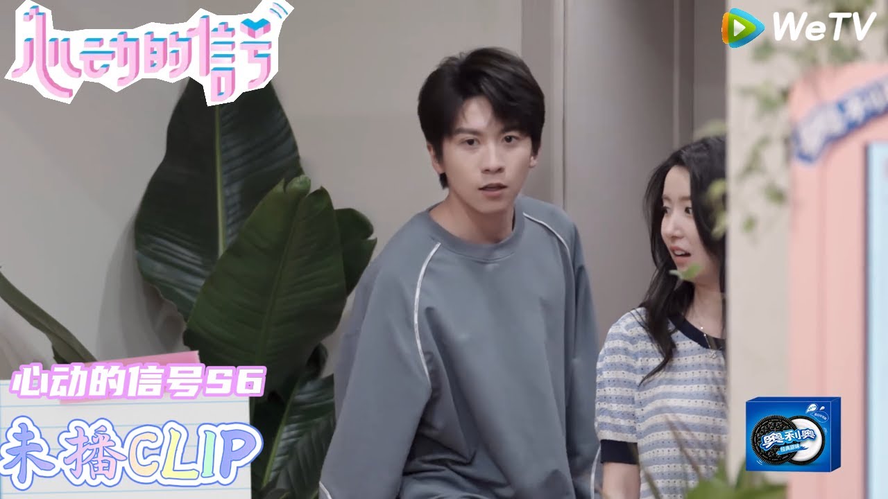【心动的信号 第6季 】：就是这么碰巧！侯卓成刚好在门口杨汝晴就回来了，不知道的还以为是侯哥等晴姐回家！| Heart Signal S6 #心动的信号 #心动的信号S6