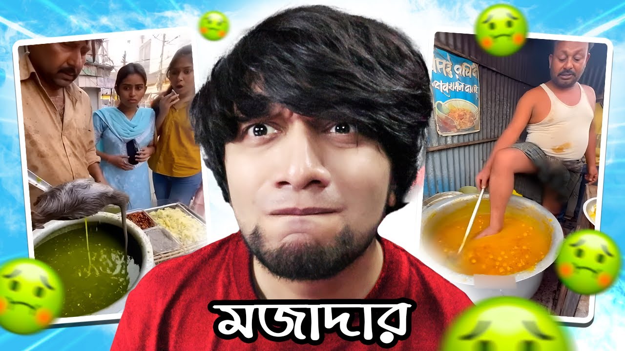 খাবার সময় ভিডিওটি দেখবেন না