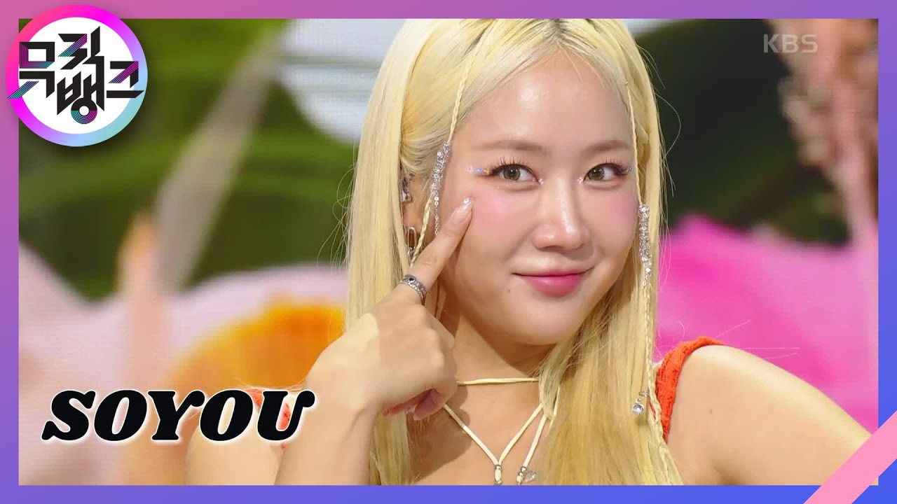 ALOHA (Feat. 보라) - 소유 [뮤직뱅크/Music Bank] | KBS 230804 방송