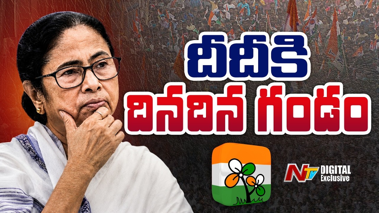 TMC in Crisis? Rebel MPs Challenge Mamata Banerjee's Leadership | West Bengal | NTV Digital