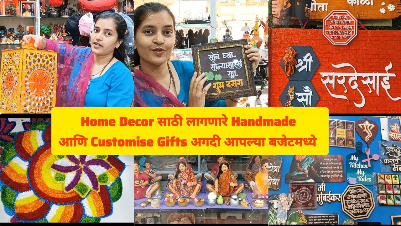 ठाण्यात या ठिकाणी मिळतील Handmade आणि Customise Gifts ते ही तुमच्या बजेटमध्ये#SwatiAndFamilyVlogs