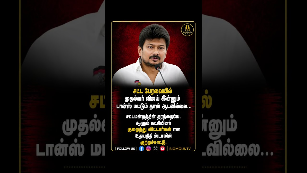 #tvk #tvkvijay #tamilnews