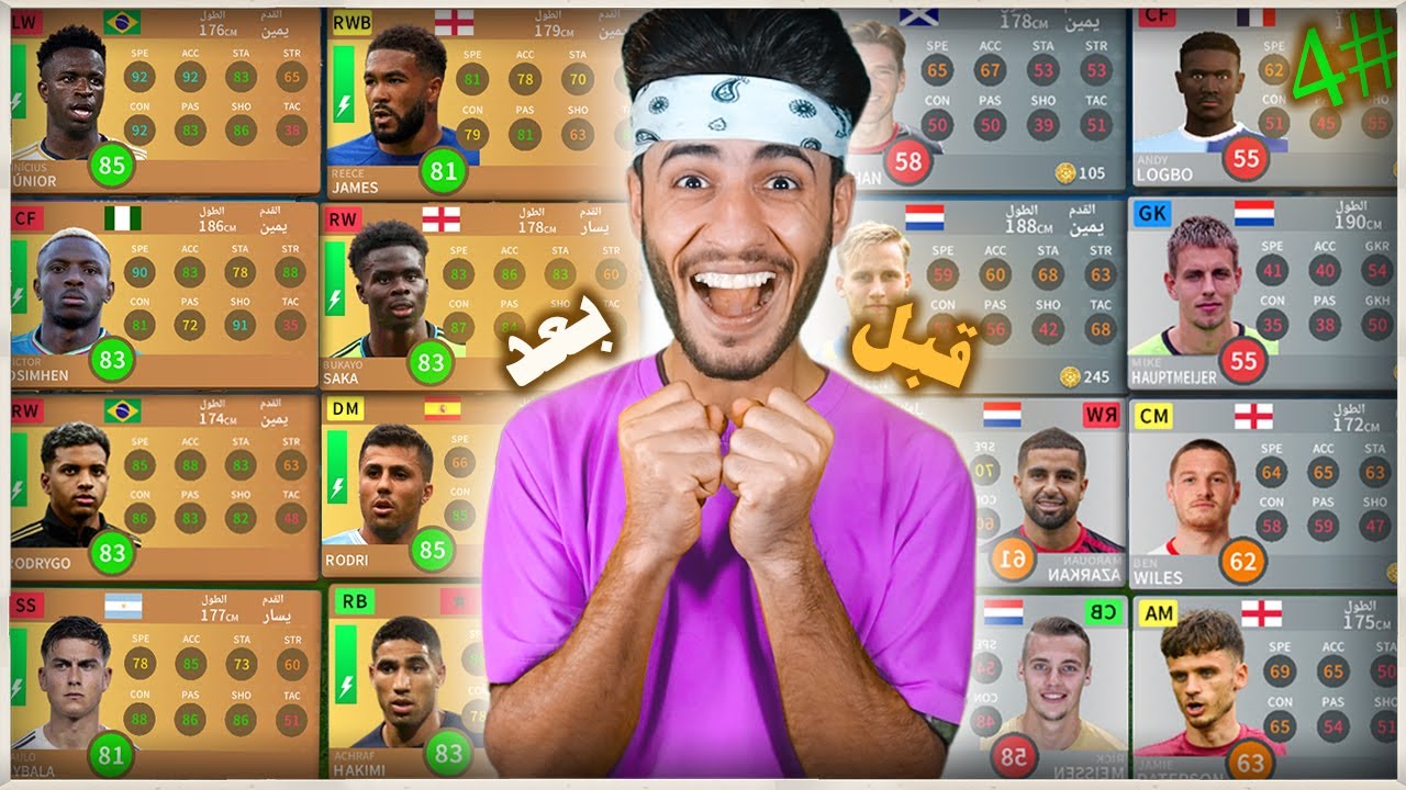 من الصفر #4| واخيراا عملت اقوى تفتيح بكجات دريم ليج 2024 😍🔥DLS24