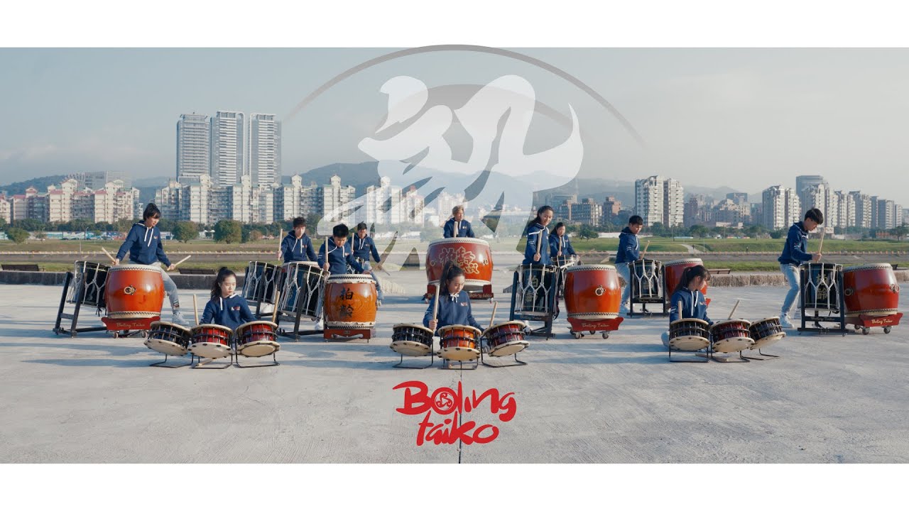 2023柏齡太鼓成果展演『毅』