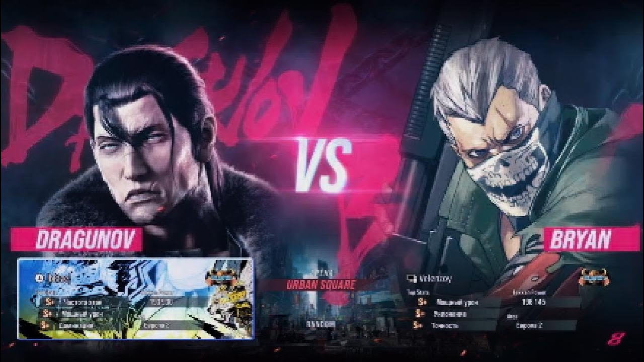 Dragunov vs Bryan