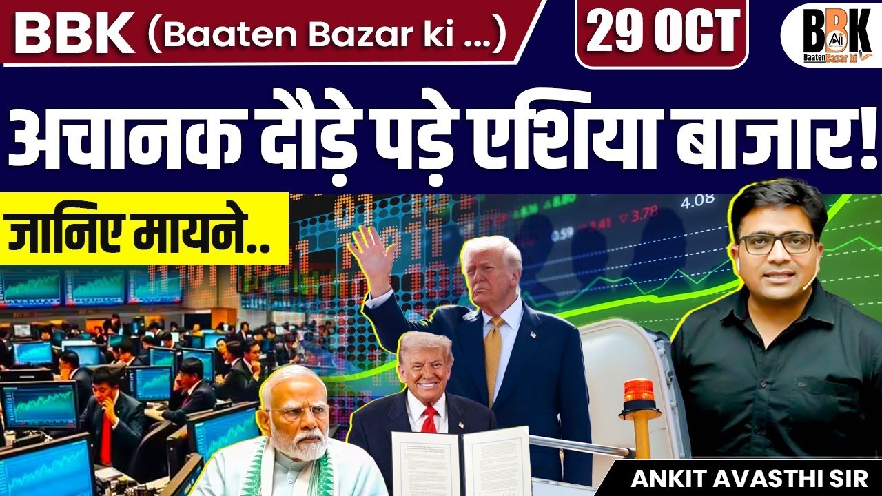 Asian Markets Run Strong 🚀 | Nikkei Crosses 50,000 for the First Time! | Will Indian Market Follow?