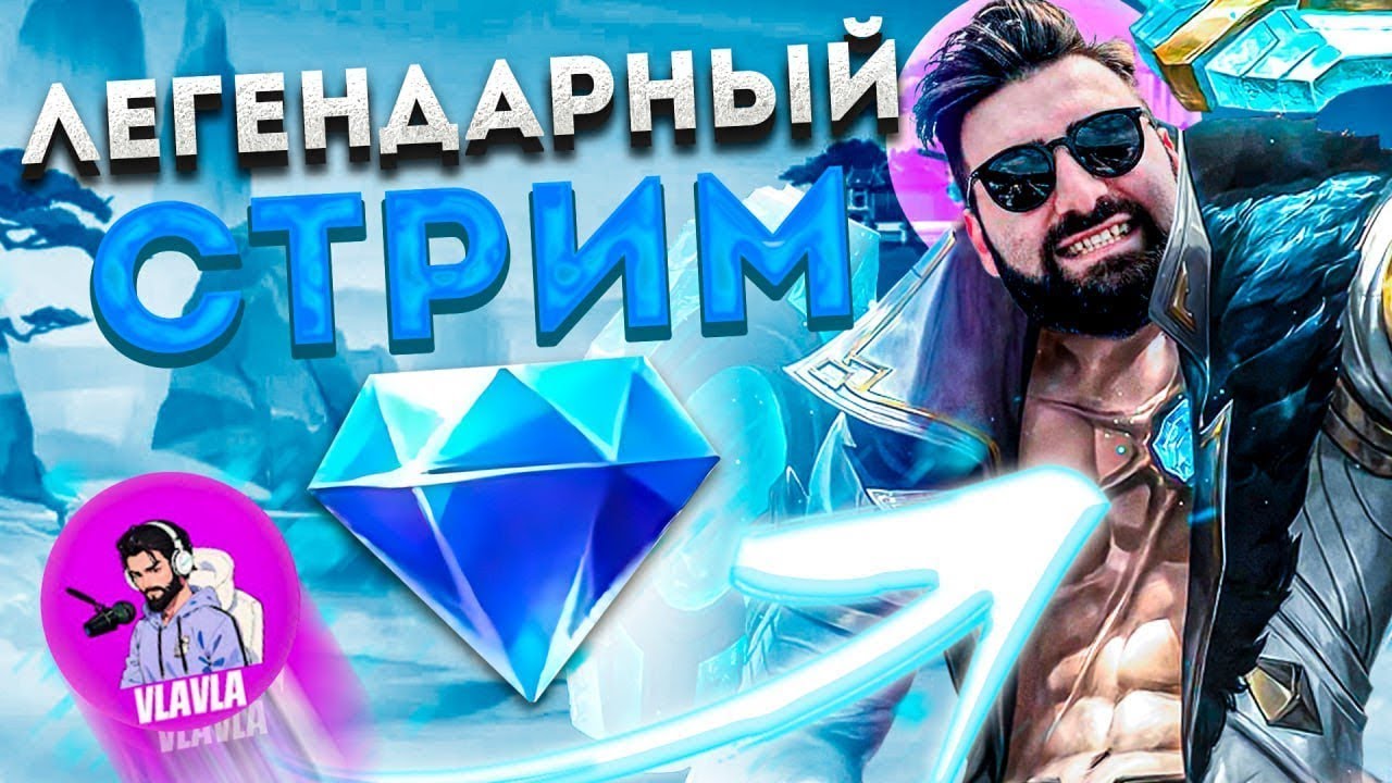 ТОЛЬКО ПОБЕДЫ В РЕЙТИНГЕ⭐ /Mobile Legends/ 