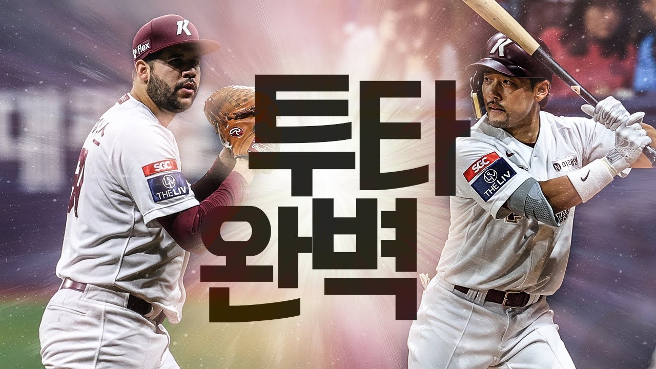 득점도 잘하고 삼진도 잘 잡아ㅣ 히어로캠 (04.12)