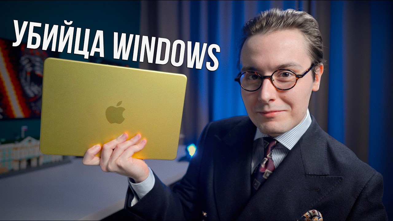 Я думал, MacBook Neo &mdash; ХЛАМ... но он СЛИШКОМ хорош!