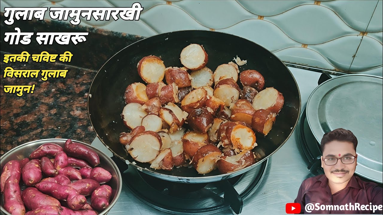 साखरू अशी की गुलाब जामुनलाही टक्कर देईल | Soft & Juicy Sakharu – Tastes Like Gulab Jamun 
