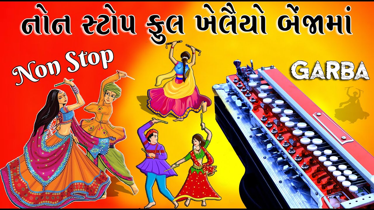 Khelaiya  | ખેલૈયા | Non Stop Gujarati Dandiya Raas Garba | Banjo | Best Dandiya Garba Songs