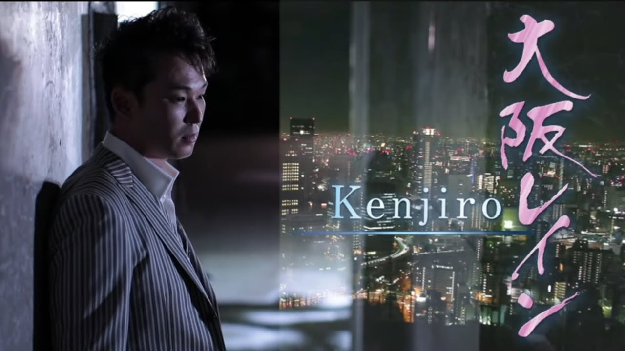 Kenjiro「大阪レイン」Music Video（full ver.）