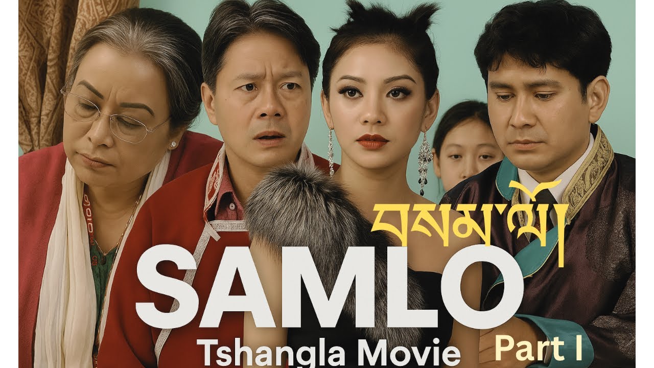 SAMLO MOVIE (TSANGLA) PART I
