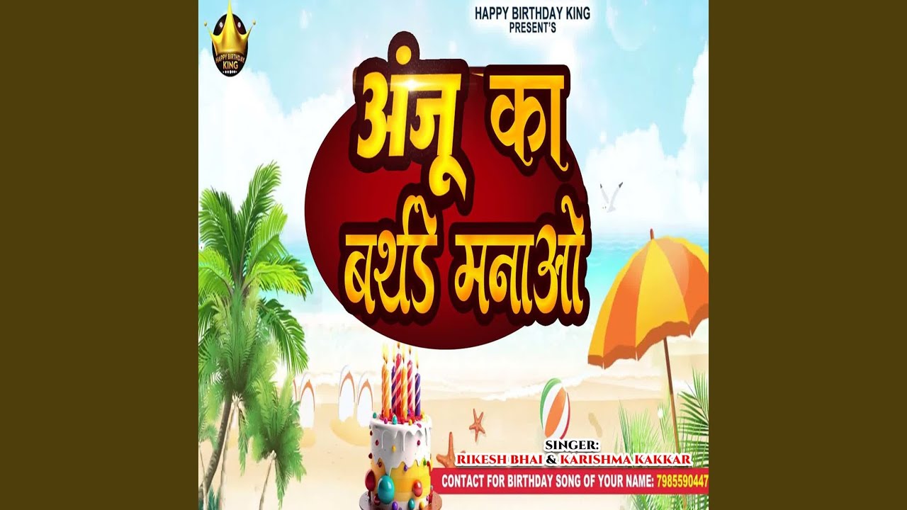 Anju Ka Birthday Manao