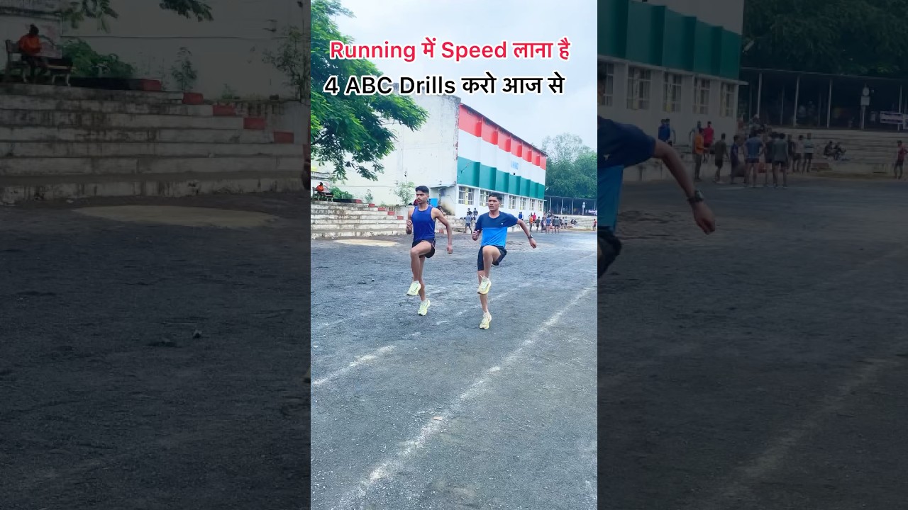Running ke bad ABC Drills kare 🏃&zwj;♂️ #shortvideo #trending #shorts