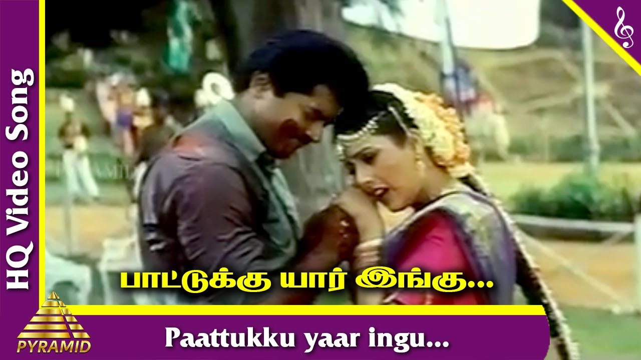 Band Master Tamil Movie Songs | Paattuku Yaar Ingu Pallavi Video Song | Sarathkumar | Heera | Deva