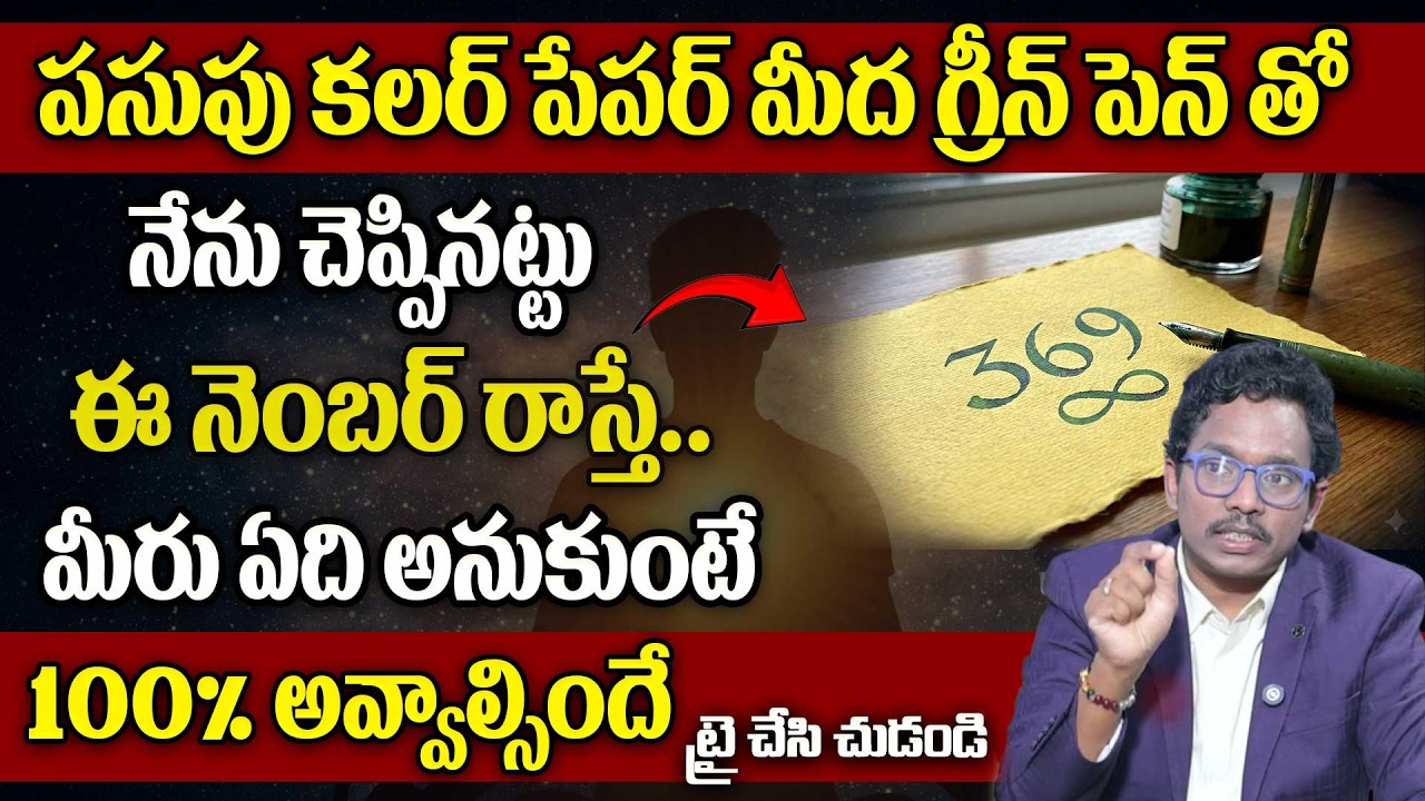 SHEIK ANWAR 369 Powerfull Technique | Law Of Attraction Telugu | Money Manifestation | SumanTV  Usha