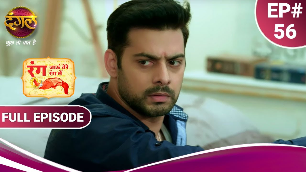 Rang Jaun Tere Rang Mein | रंग जाऊं तेरे रंग में | Full Episode 56 | New Show | Dangal TV
