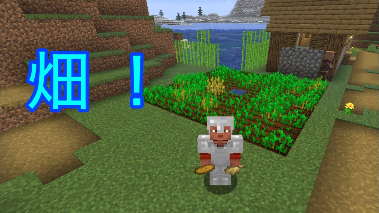 畑作りと黒曜石回収！　＃マイクラ　＃7