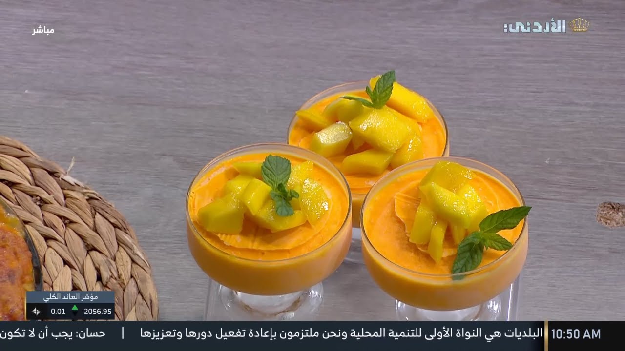 مطبخ يوم جديد | بوظة المانجا البيتية 🥭