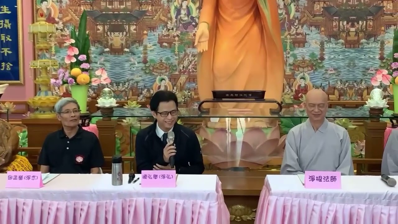 淨土宗彌陀寺113年11月9日（六）助念研習
