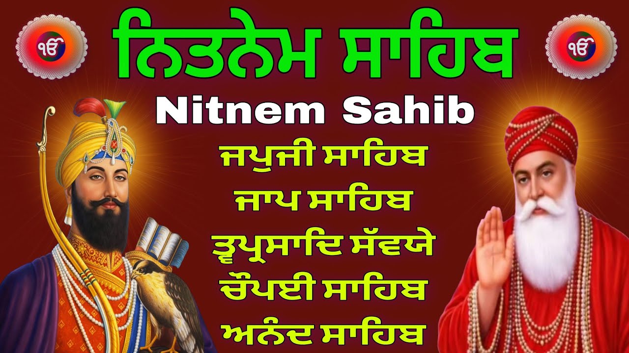 Nitnem Sahib Full Path – ਨਿਤਨੇਮ ਪੰਜ ਬਾਣੀਆਂ ਦਾ ਪੂਰਾ ਪਾਠ | Daily Morning Nitnem Path | Gurbani Nitnem 