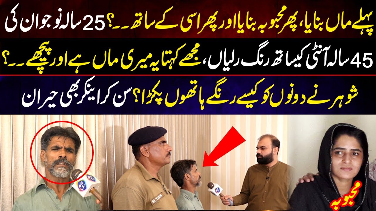 Pahly Maa Bnaya Phir Mehbooba Aur Phir Usi Ky Sath | Taftishi | Lahore Rang