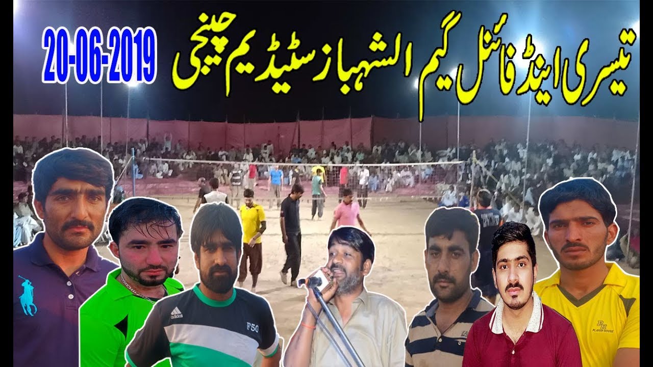Kamala Gujjar, Mohsin Samoot Vs Akhtar Baloch, Naveed Waraich || new Shooting Volleyball 2019 ||