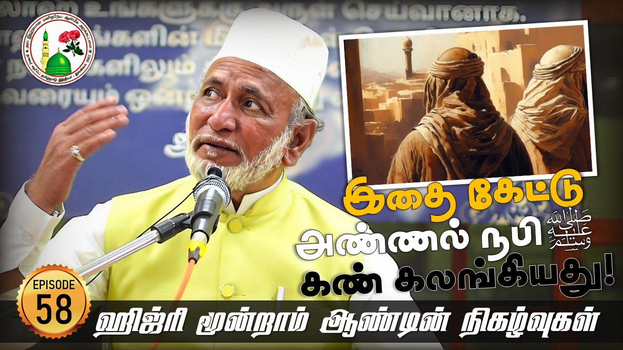 அன்சாரிகளின் அதிசயமிக்க குணம் | Amazing character of Madina Ansar | Tamil Bayan | Al Ihsan Nagore
